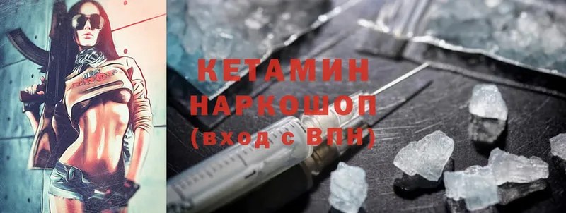 КЕТАМИН ketamine  как найти закладки  маркетплейс Telegram  Вятские Поляны 