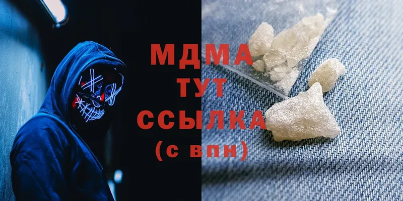 MDMA кристаллы  Вятские Поляны 